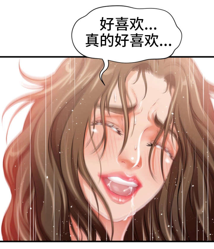 邻里冤家漫画,第18章：勾引5图