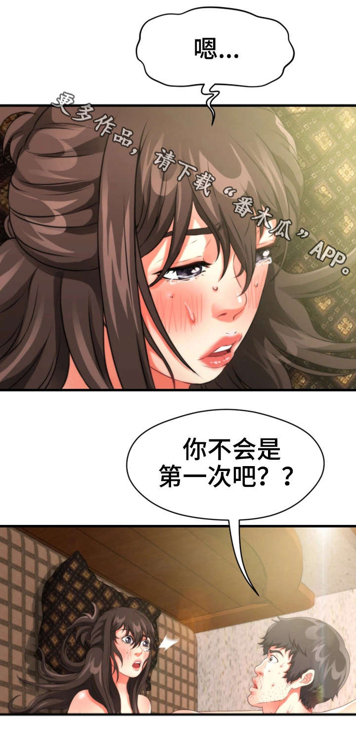 邻居冤家粤语在线观看漫画,第33章：隐瞒4图