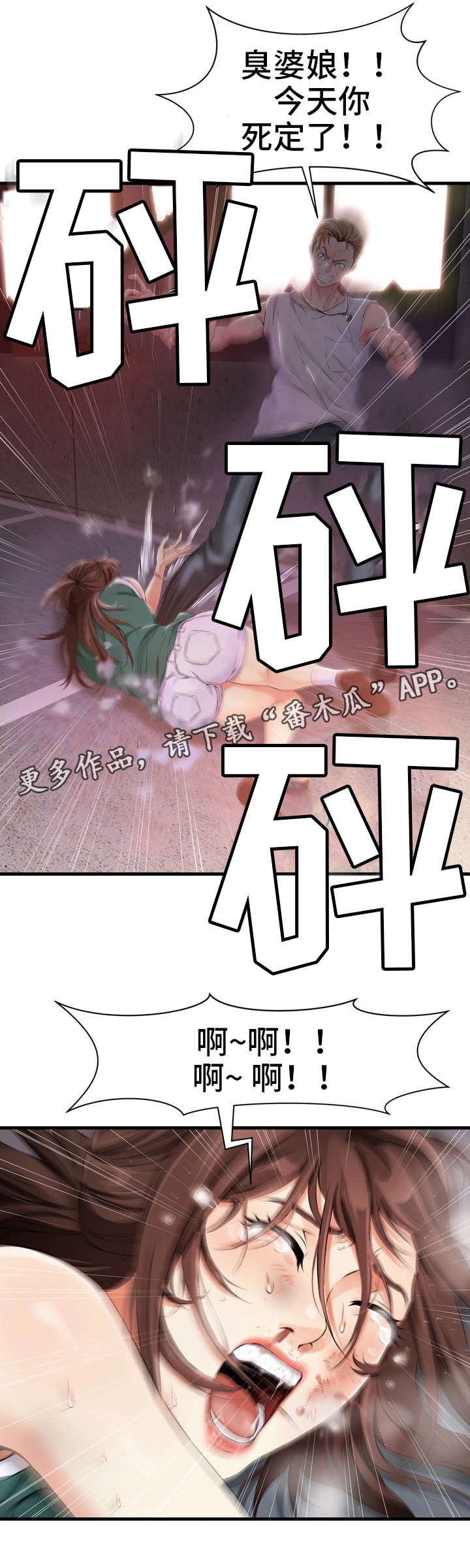 邻里之间闹矛盾怎么处理漫画,第4章：香烟1图