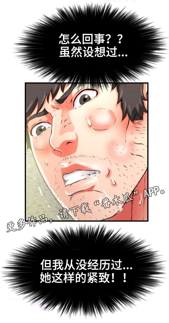 冤家亲家漫画,第33章：隐瞒2图