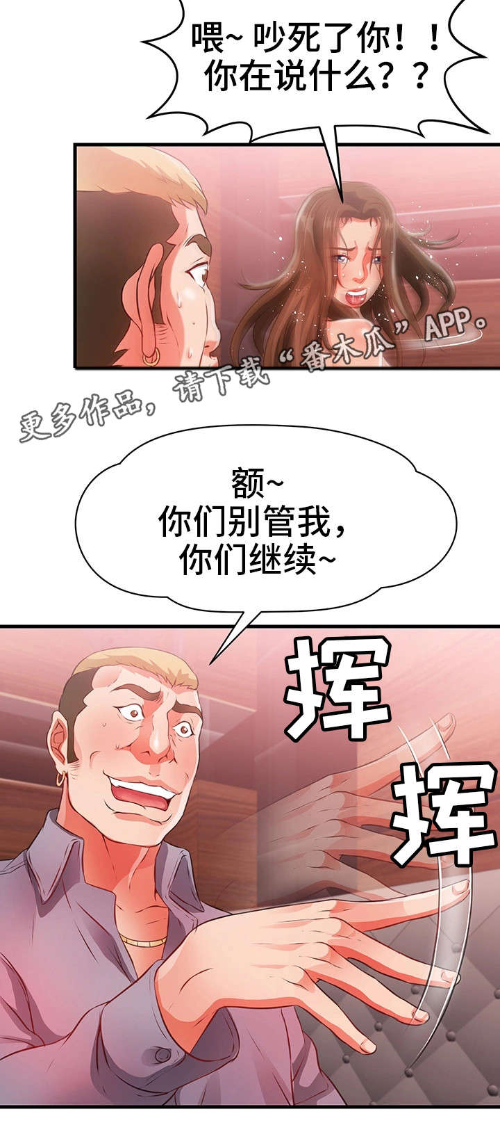 邻里纠纷怎么处理好漫画,第39章：往事4图