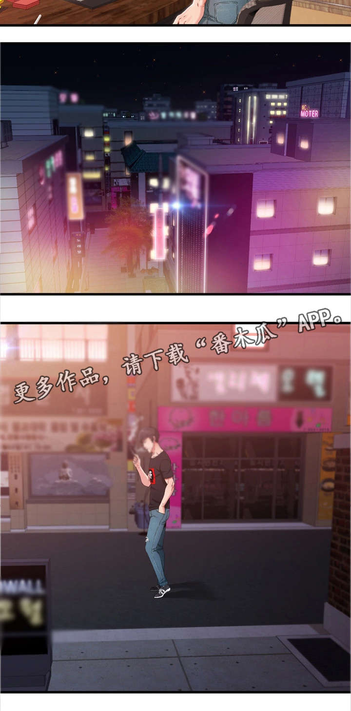 冤家冤家漫画,第4章：香烟3图