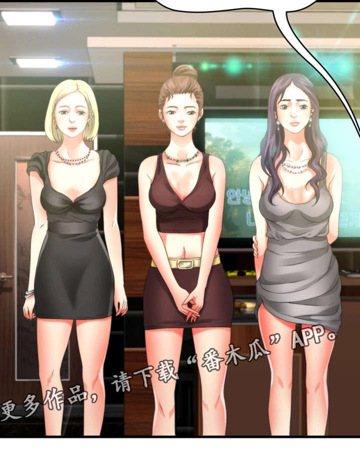 邻里冤家漫画,第34章：侄女5图