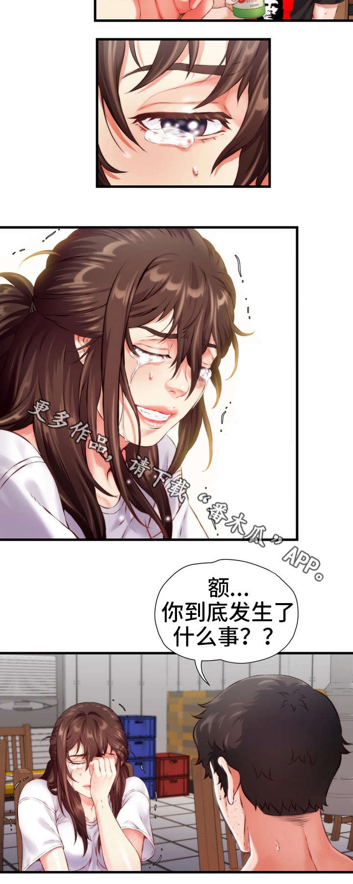 邻里手打柠檬茶漫画,第12章：成年3图