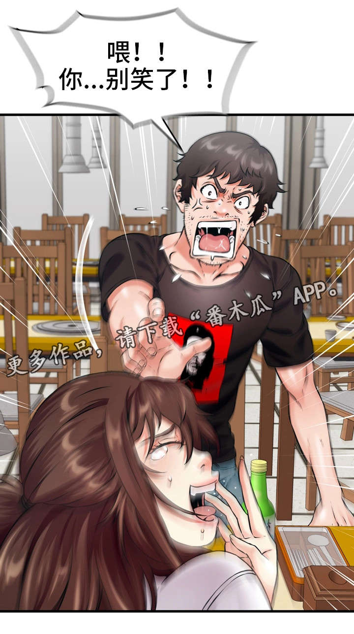 邻里冤家漫画,第12章：成年2图