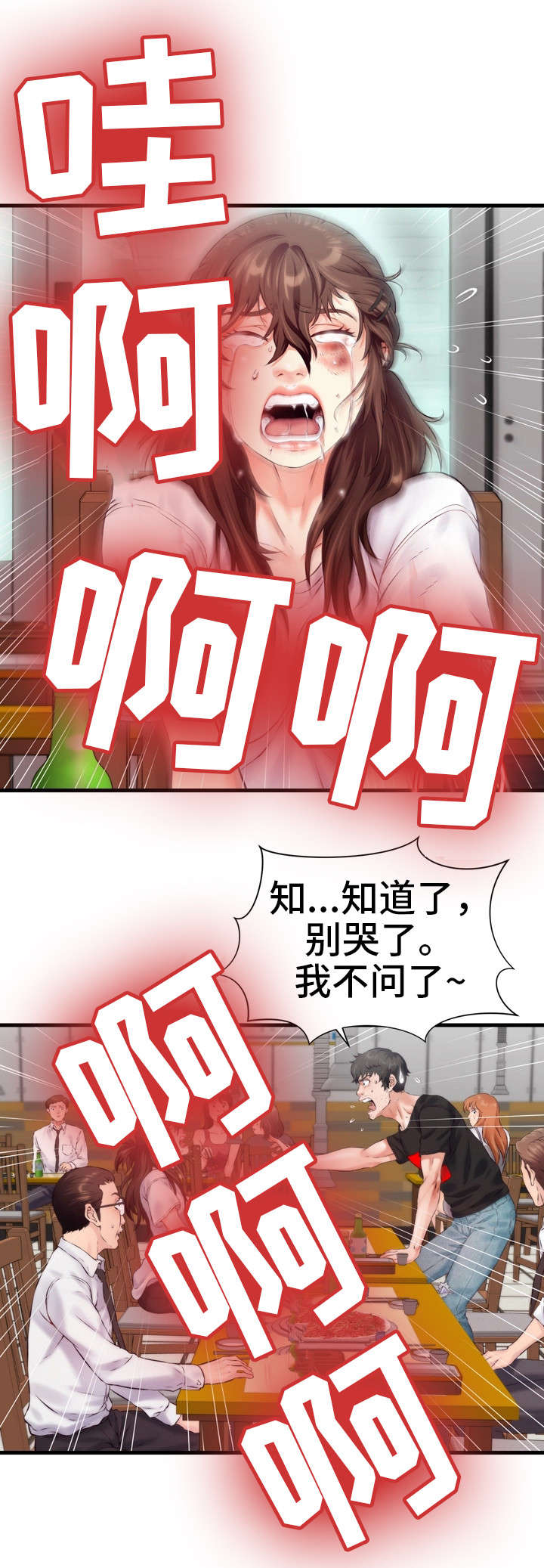 邻里手打柠檬茶漫画,第12章：成年4图
