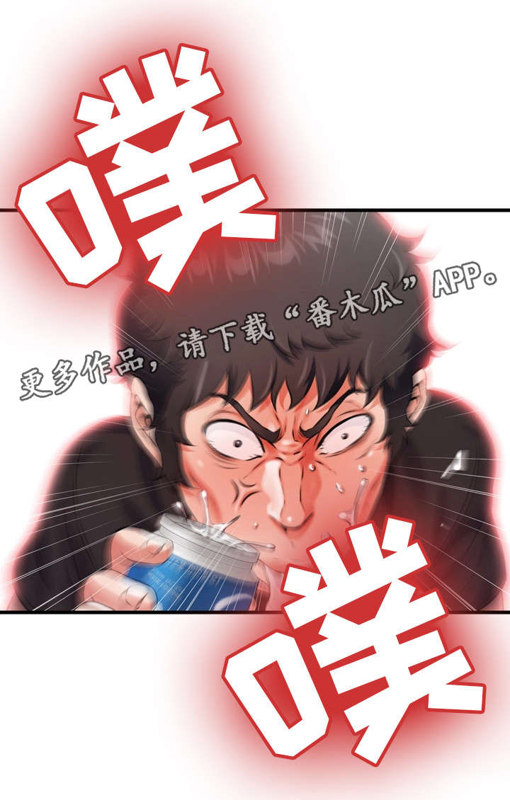 邻居漫画,第13章：歌房2图