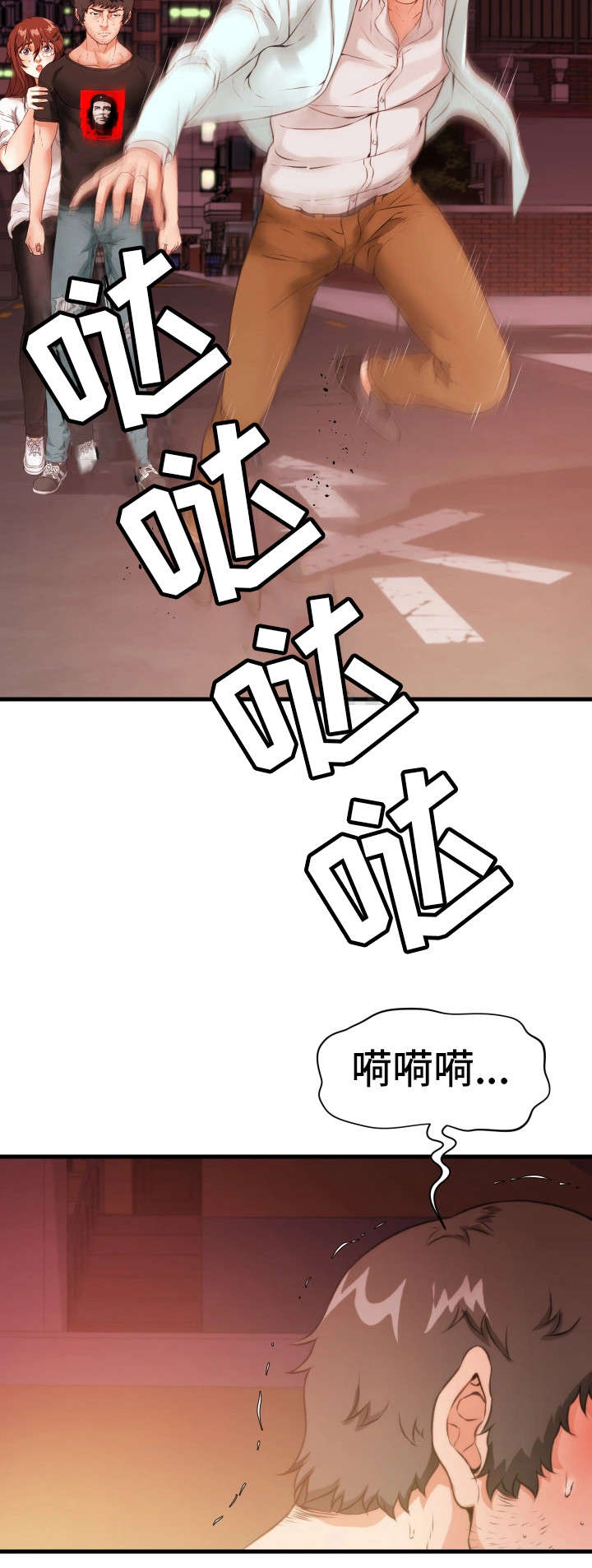 邻里冤家漫画,第25章：暗算1图