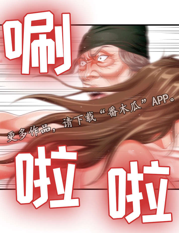 邻里之间闹矛盾怎么处理漫画,第15章：教训4图