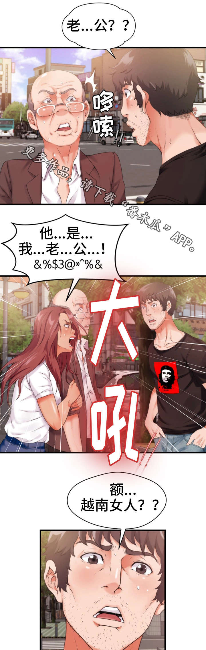邻里冤家漫画,第21章：一起玩1图