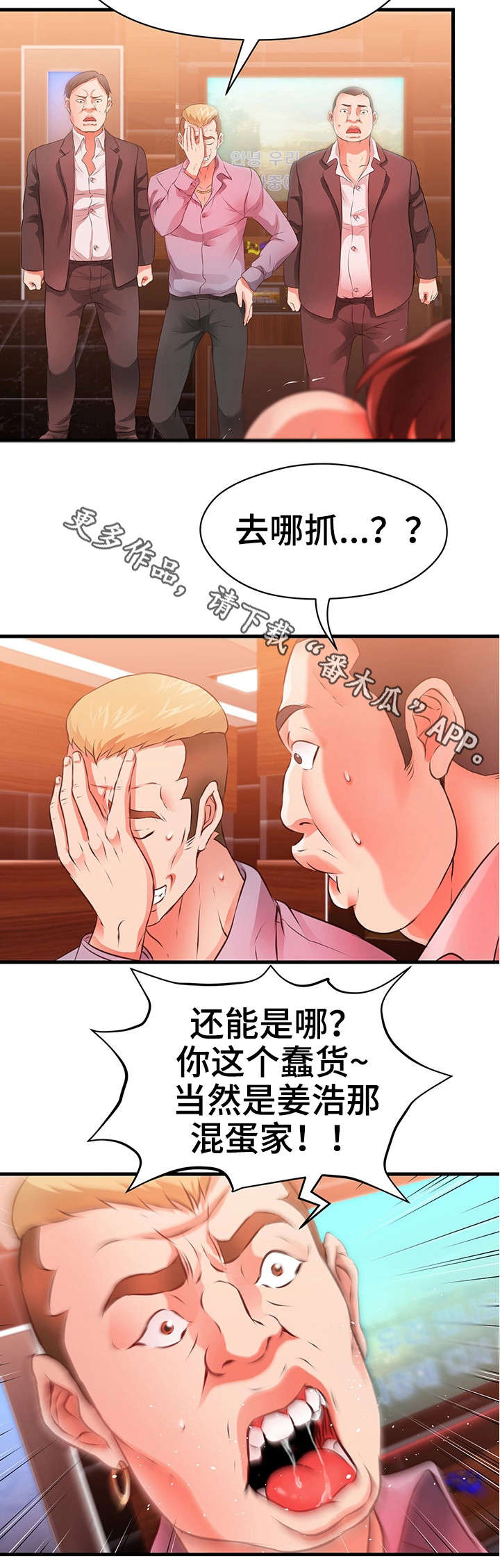 邻里冤家漫画,第40章：死了4图