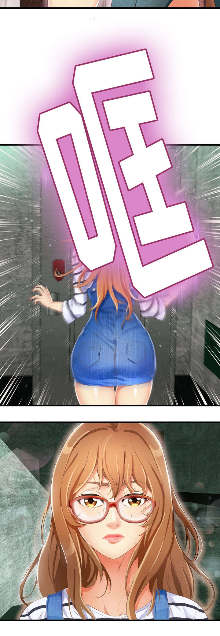 邻居漫画,第1章：邻居3图