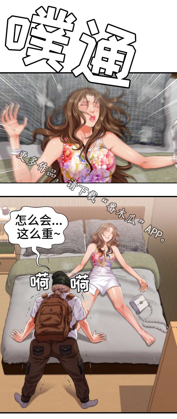 邻里冤家漫画,第13章：歌房5图