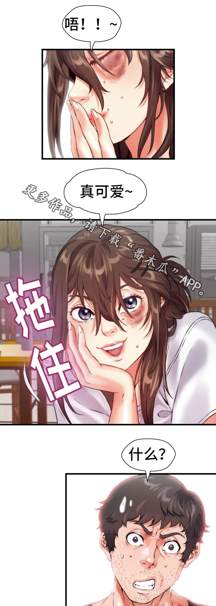 邻里冤家漫画,第12章：成年3图