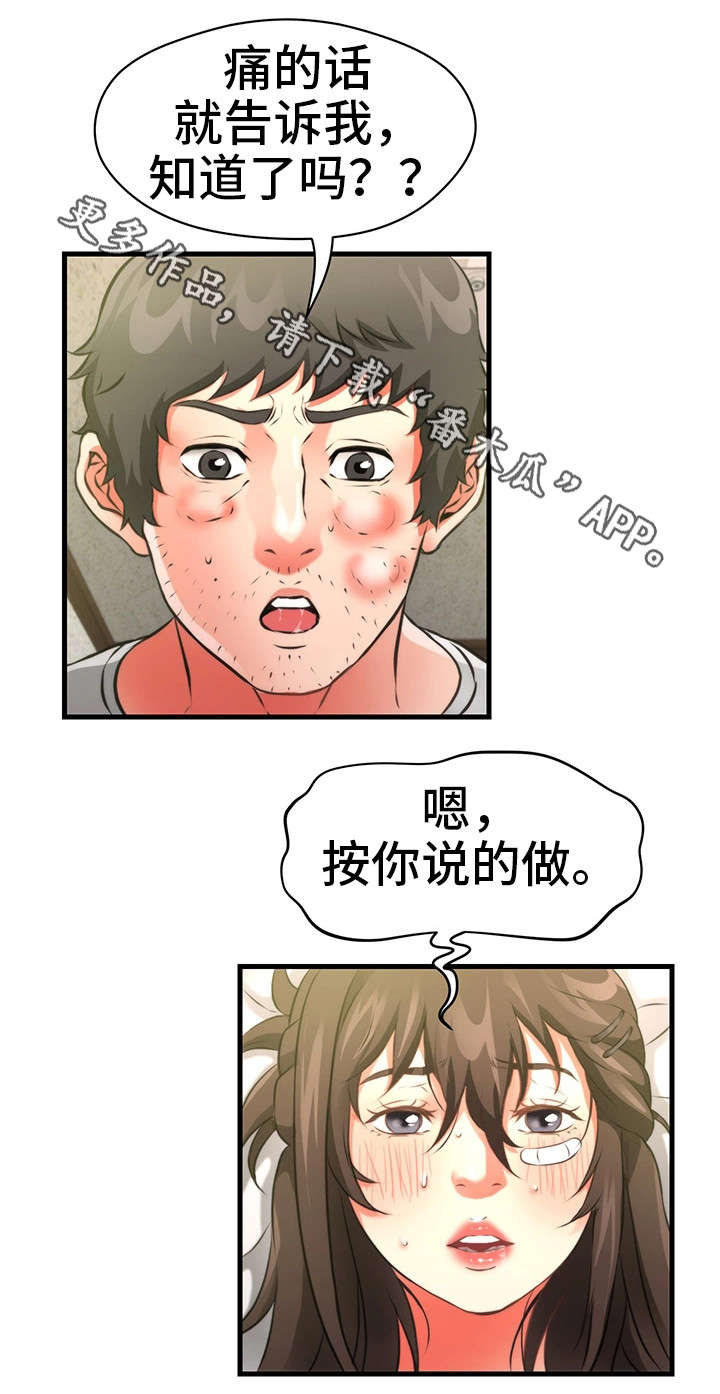 邻里柠檬茶加盟漫画,第33章：隐瞒5图