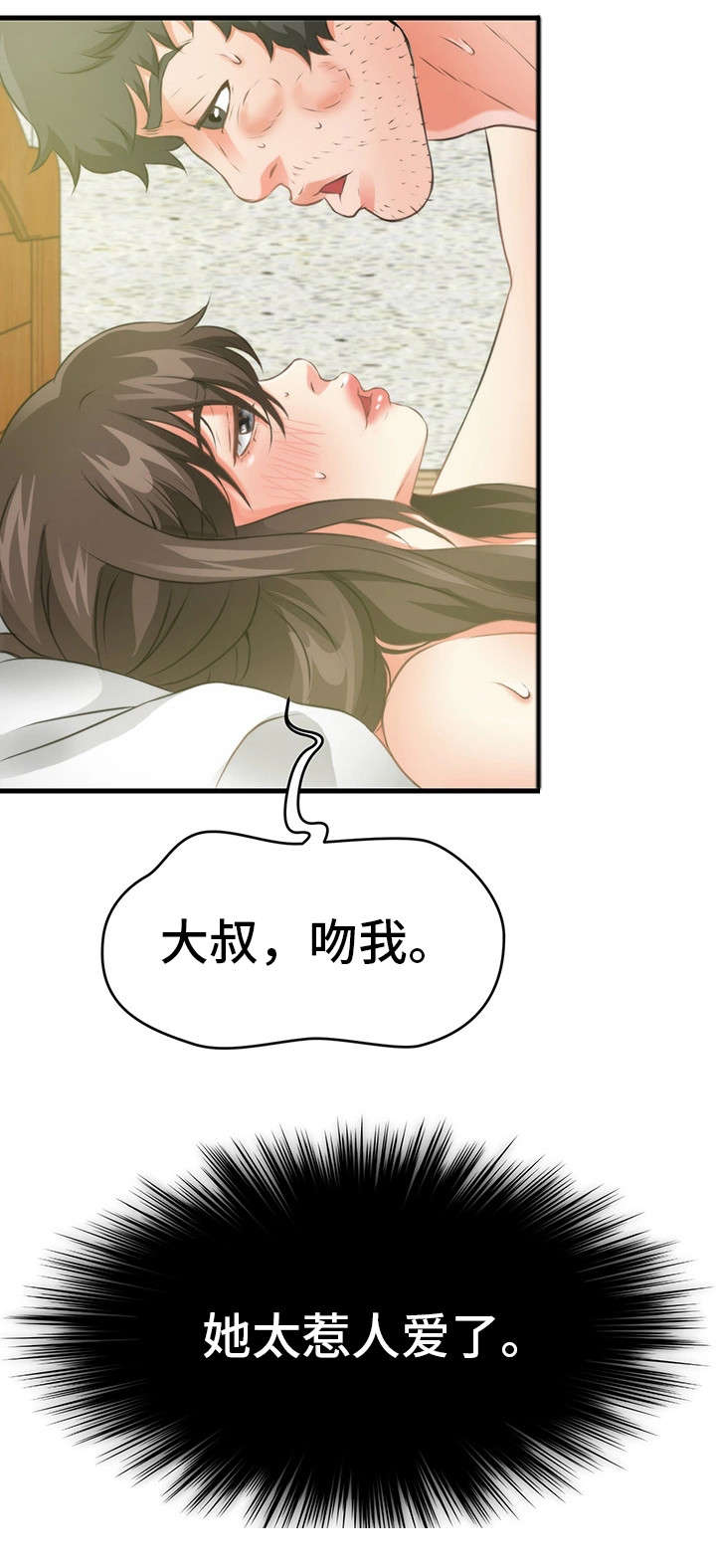 邻里柠檬茶加盟漫画,第33章：隐瞒4图