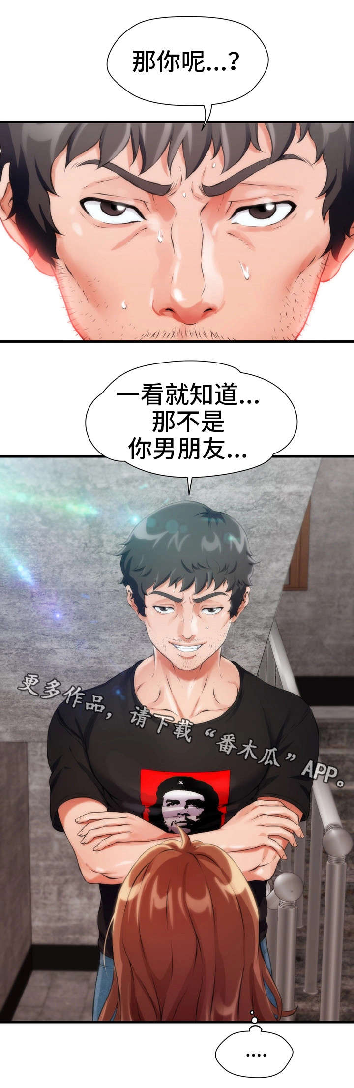 林立原漫画,第9章：哭2图