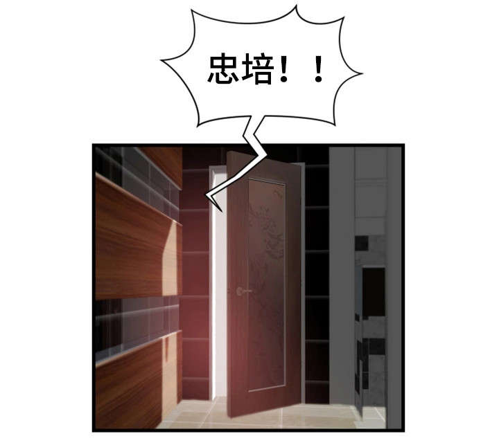 冤家亲家漫画,第35章：闹5图