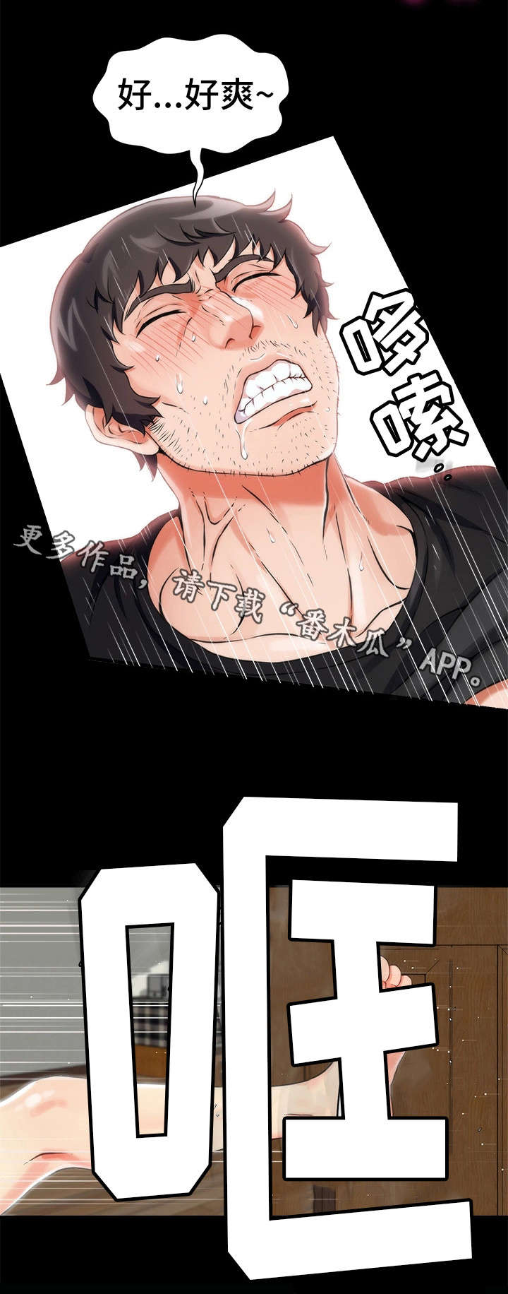 邻里冤家漫画,第10章：女仆5图