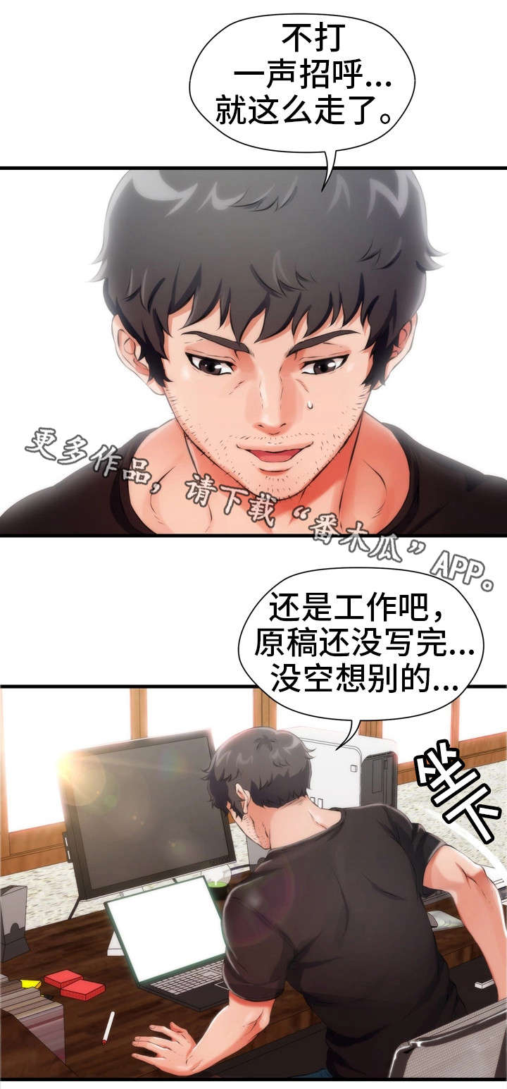 邻里关系5个忠告漫画,第8章：男友4图