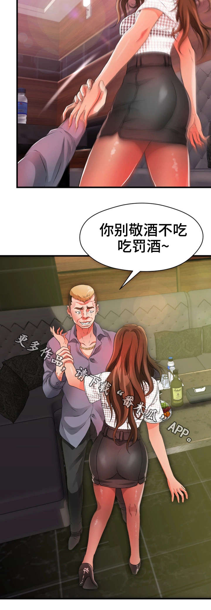 邻里冤家漫画,第37章：加价5图