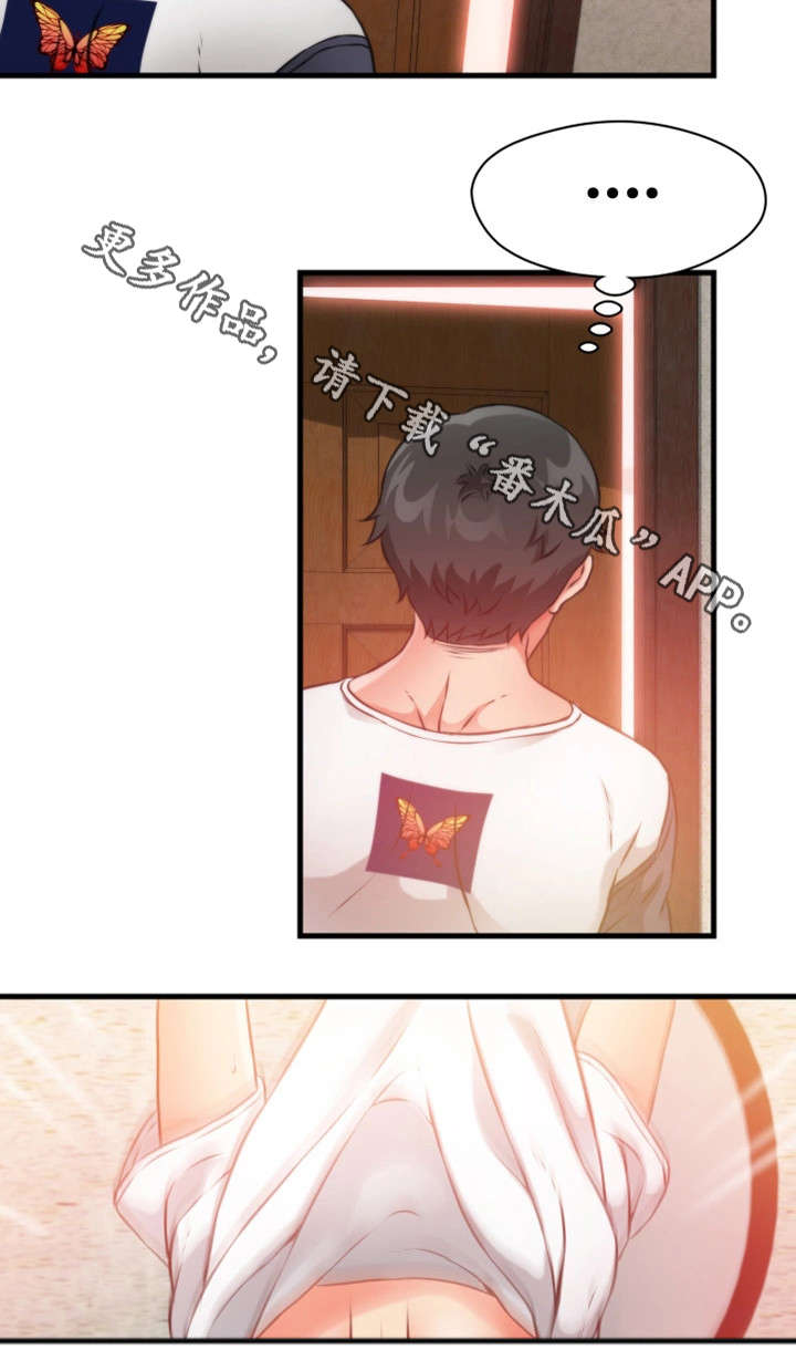 邻里冤家漫画,第31章：看不到尽头4图