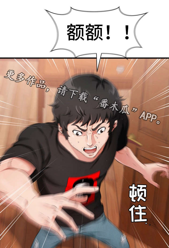 邻里纠纷怎么处理好漫画,第5章：害羞3图