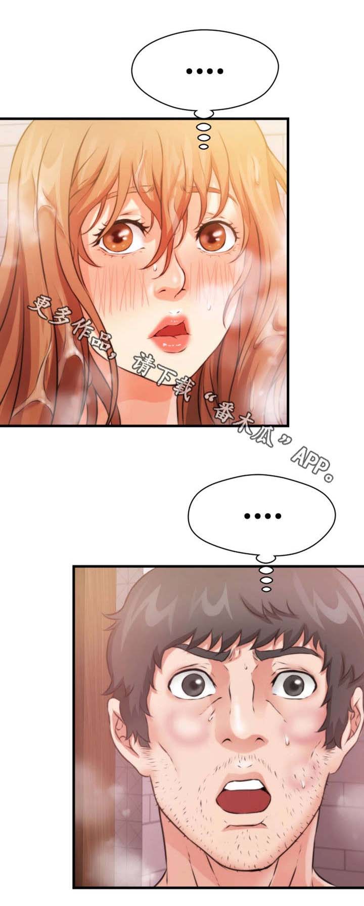 邻里冤家漫画,第28章：急4图