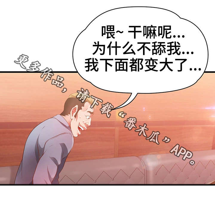 邻里纠纷怎么处理好漫画,第39章：往事2图