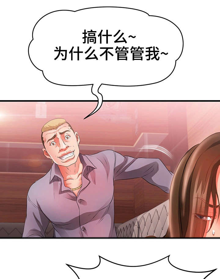 邻里纠纷怎么处理好漫画,第39章：往事3图