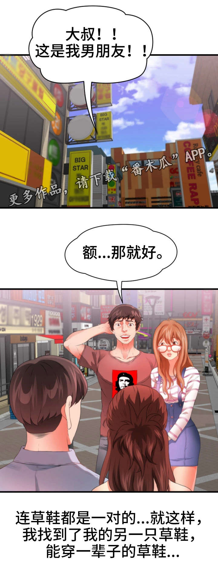 邻居漫画,第42章：火灾（完结）3图