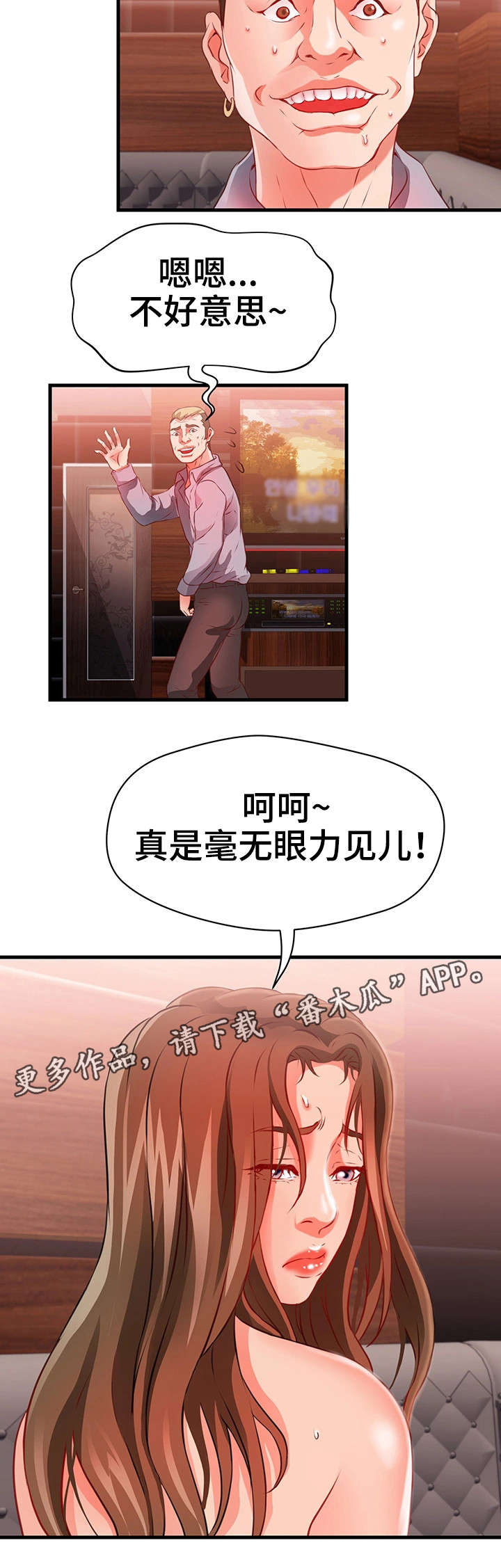 邻里纠纷怎么处理好漫画,第39章：往事1图