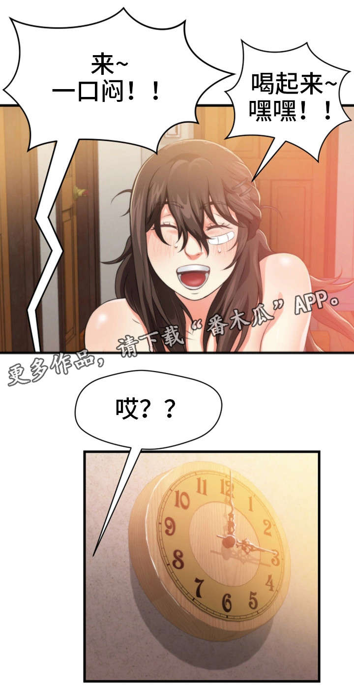 邻里冤家漫画,第32章：一起睡4图