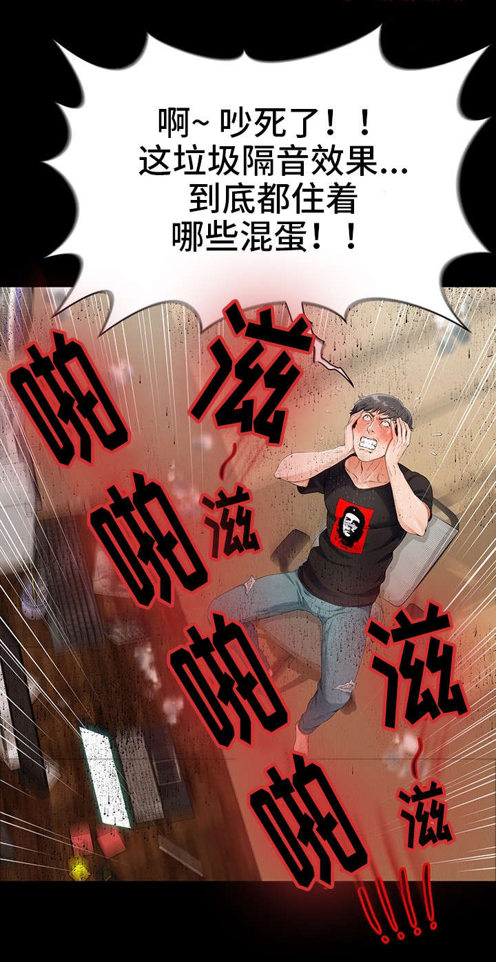 邻里冤家漫画,第6章：恩怨4图