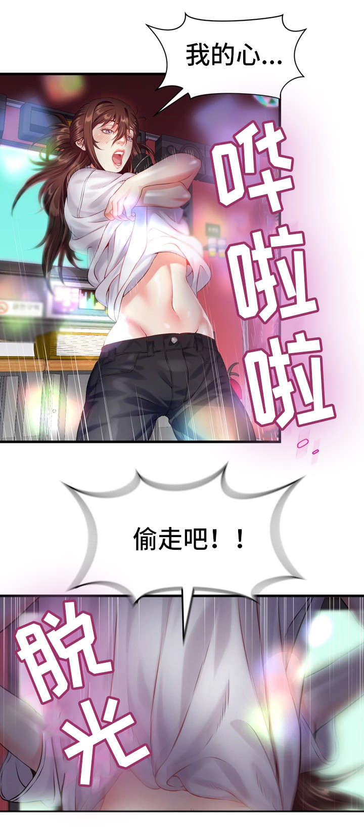 邻居漫画,第13章：歌房1图