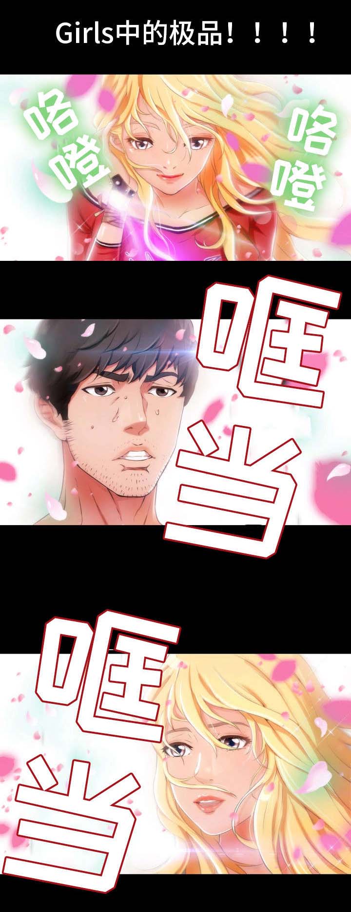 邻里纠纷处理漫画,第1章：邻居1图