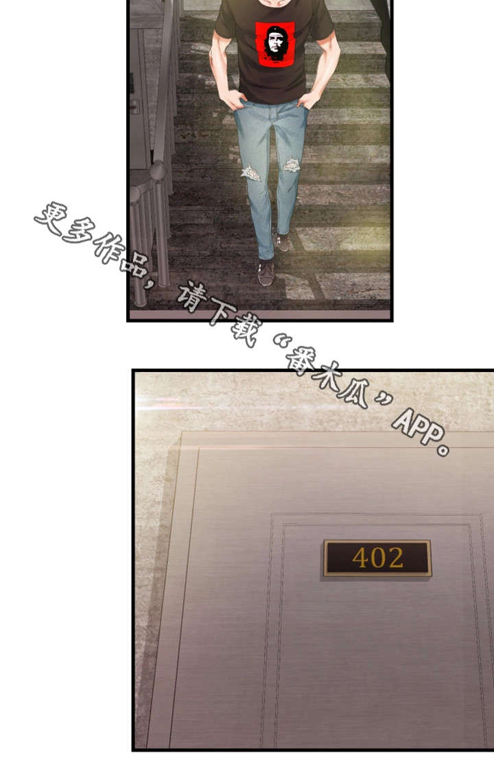 邻里冤家漫画,第19章：不见5图