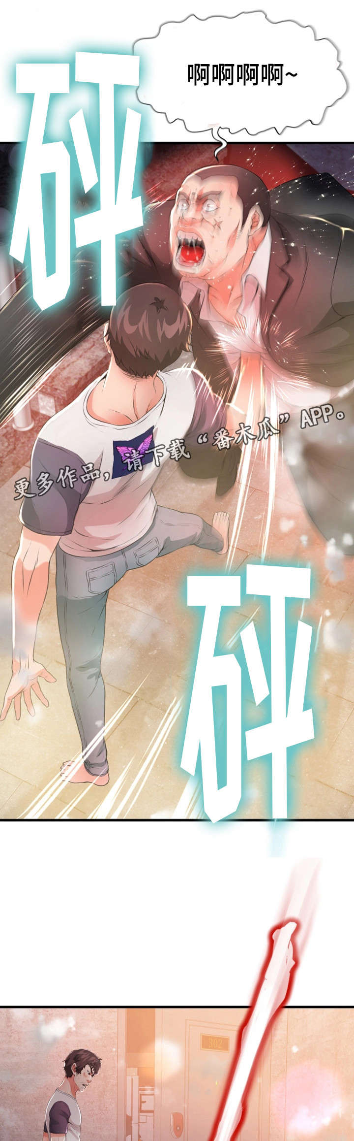 邻里冤家漫画,第42章：火灾（完结）1图