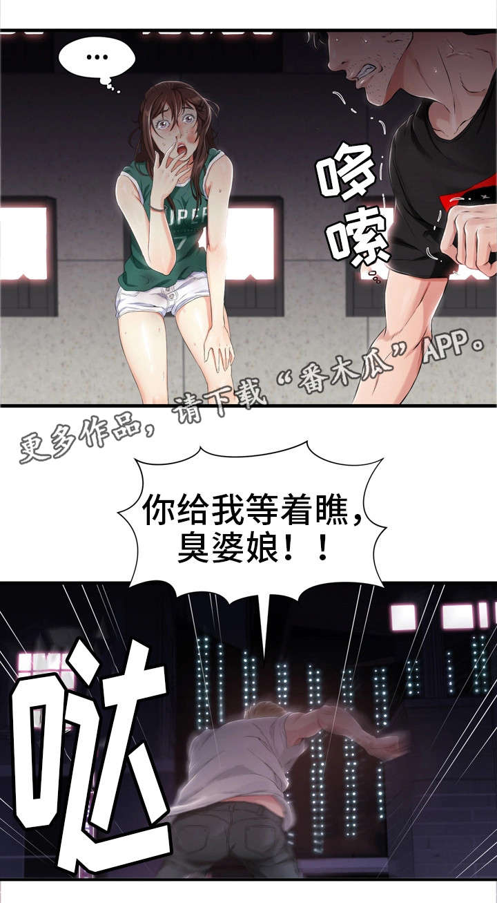 邻里之间闹矛盾怎么处理漫画,第4章：香烟3图