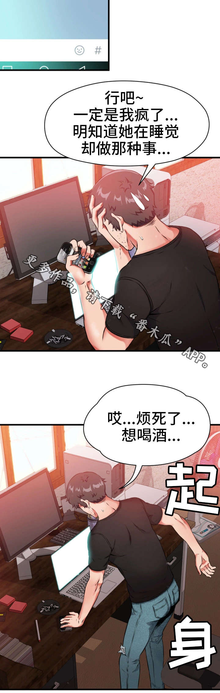 邻里冤家漫画,第21章：一起玩1图