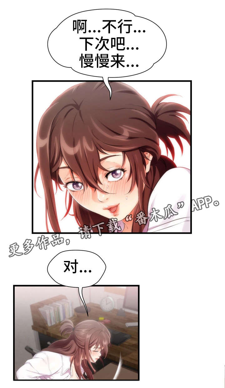 冤家邻居知乎漫画,第8章：男友2图