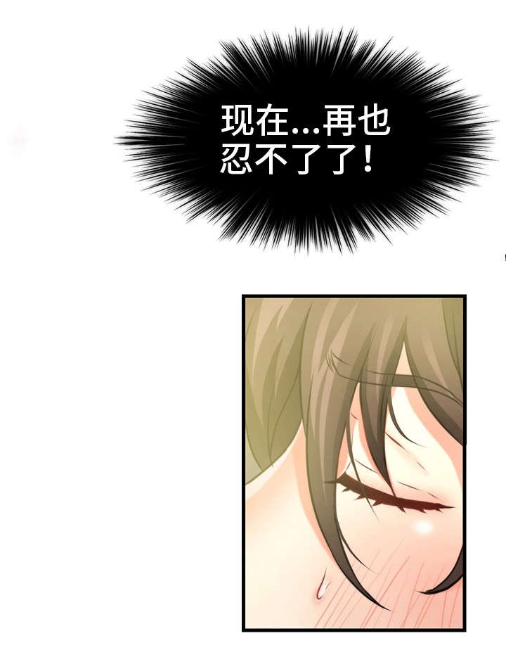 邻里冤家漫画,第33章：隐瞒3图