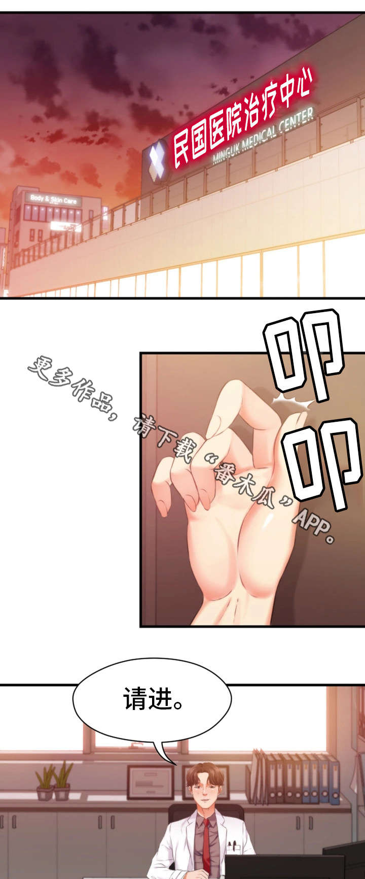 邻里冤家漫画,第21章：一起玩3图