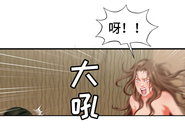 冤家邻居是亲家漫画,第15章：教训3图