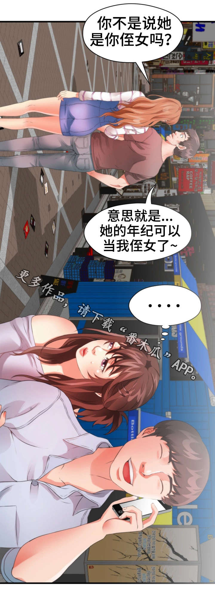 邻居漫画,第42章：火灾（完结）4图