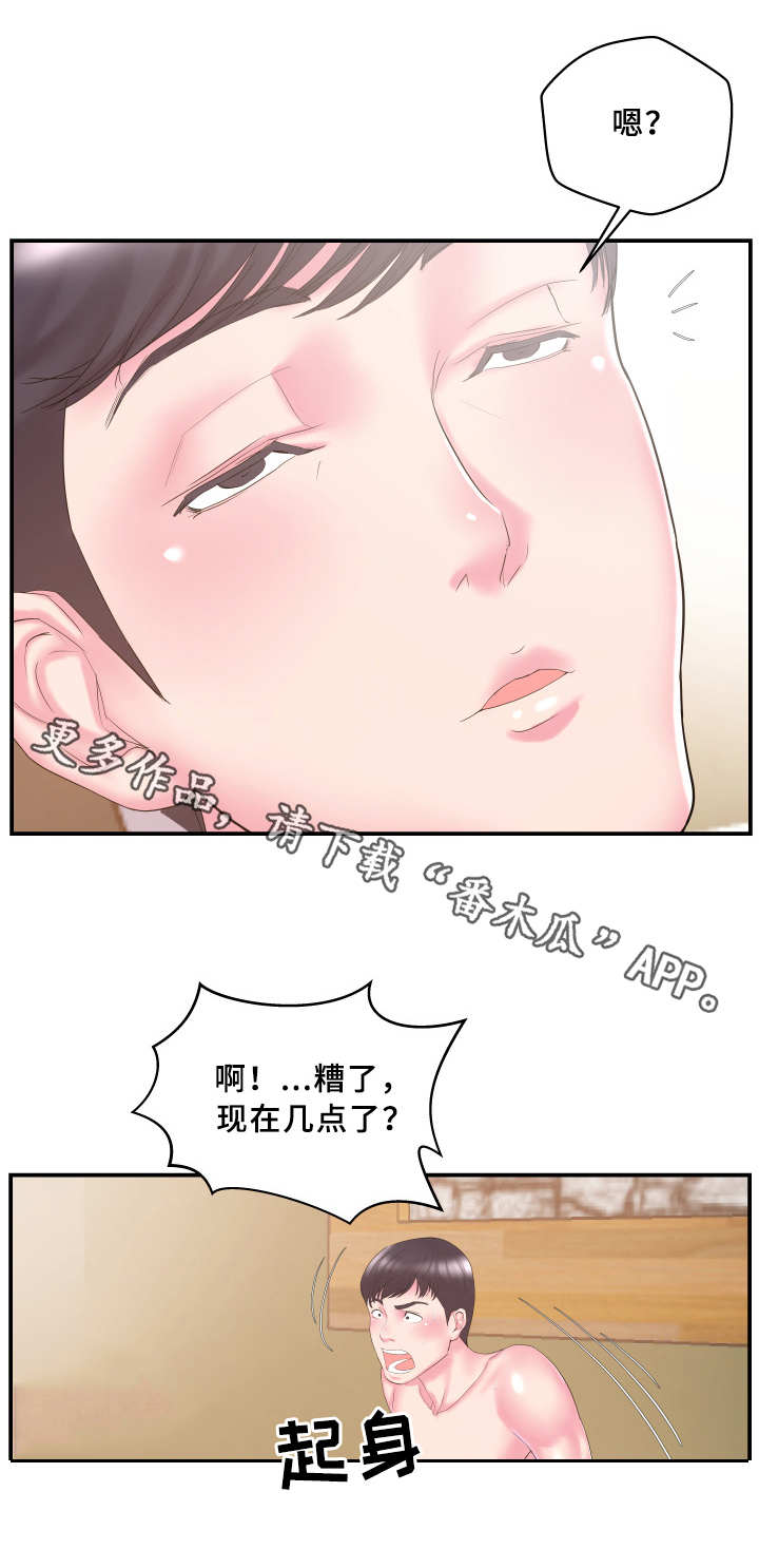 私会漫画,第17章：亲热5图