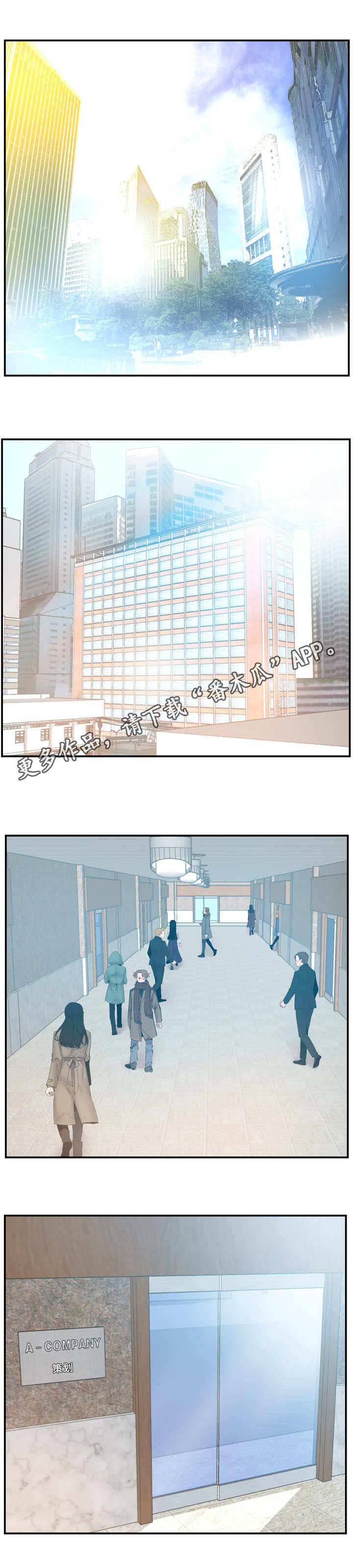 私会漫画,第14章：老板3图