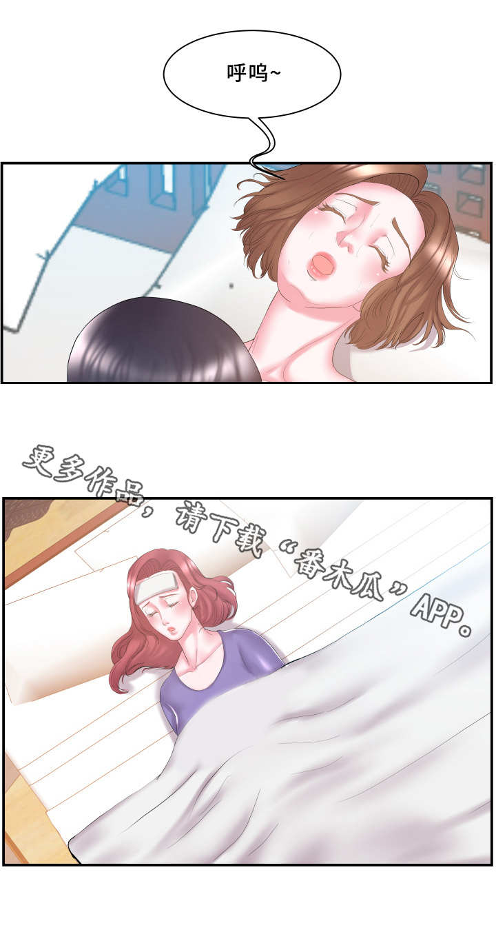 私会漫画,第17章：亲热2图