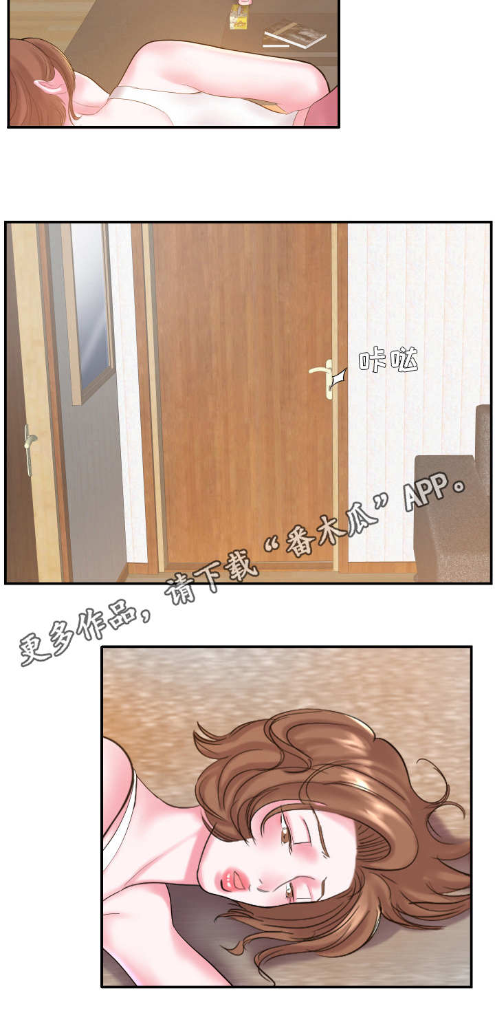 私会漫画,第7章：惊喜4图