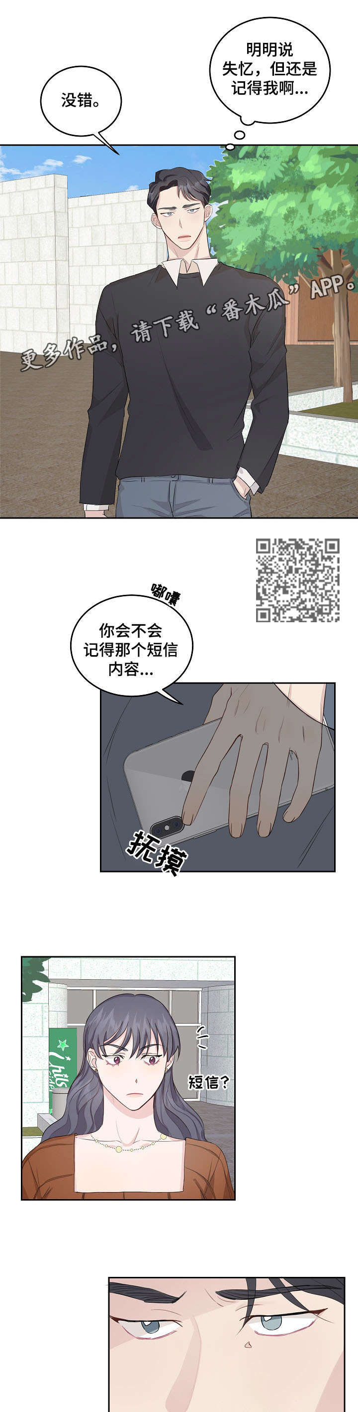 女王的棋局漫画,第5章：聊聊4图